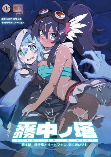 Muchuu no Tou