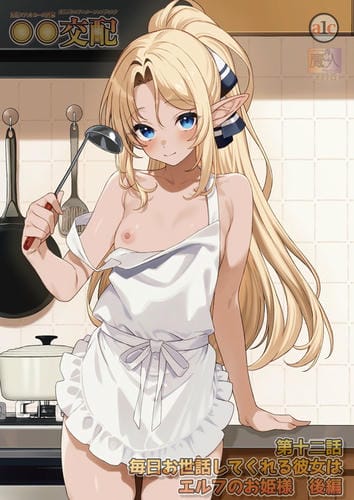 Enjo Kouhai (** Kouhai)